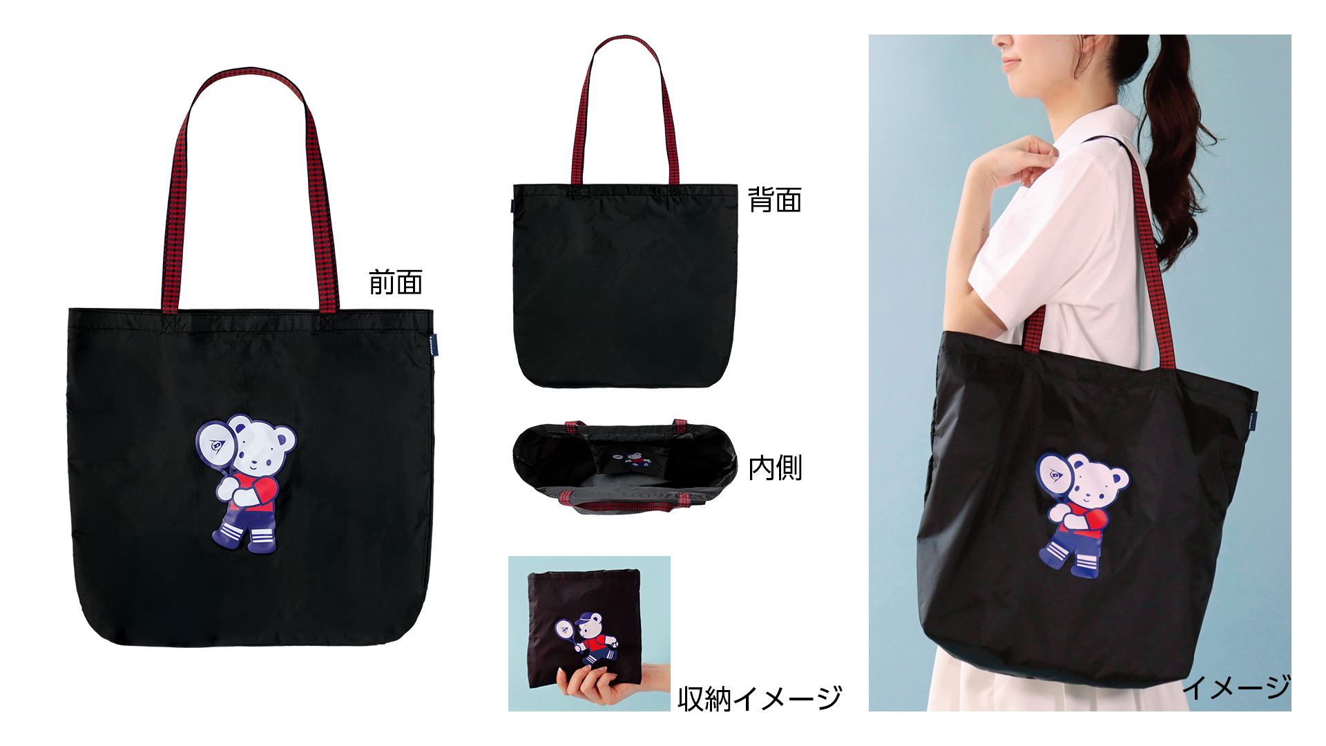 エコバッグ