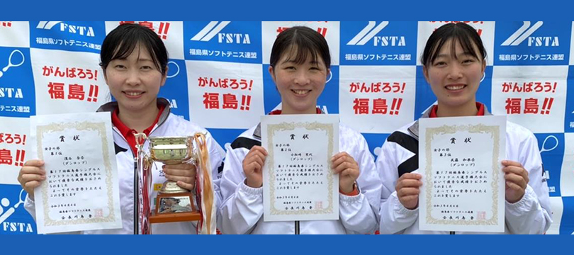 「チームダンロップ」第17回 福島県シングルス選手権大会