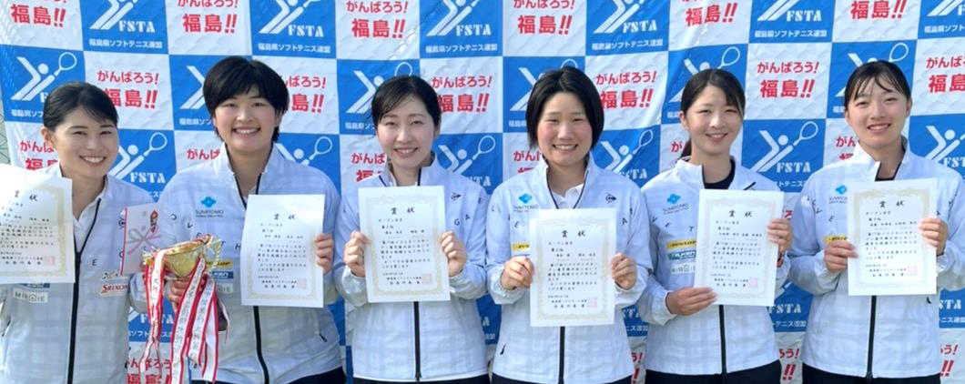 第17回 福島県ソフトテニスオープン選手権大会