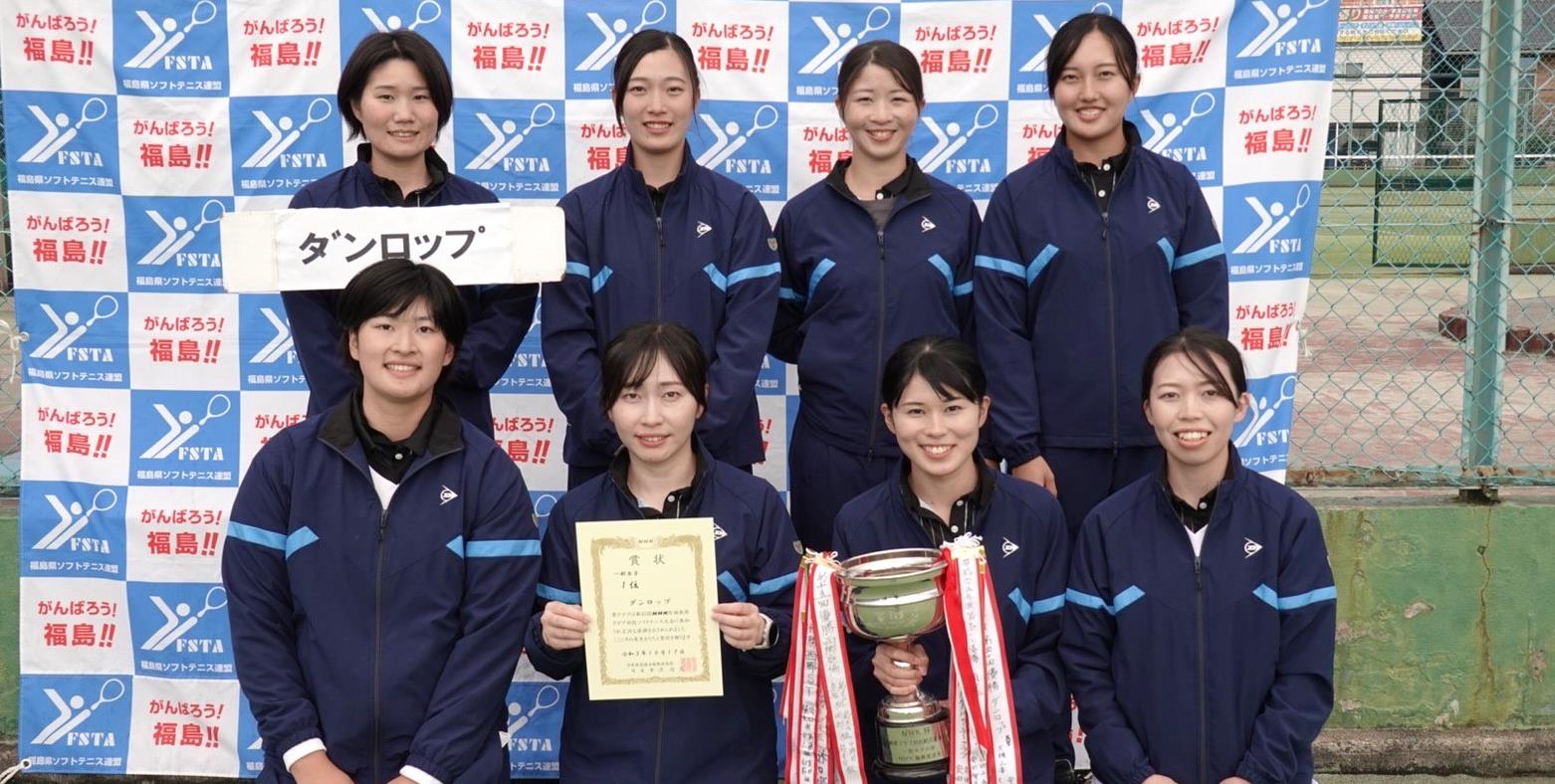 第45回 NHK杯福島県クラブ対抗ソフトテニス大会