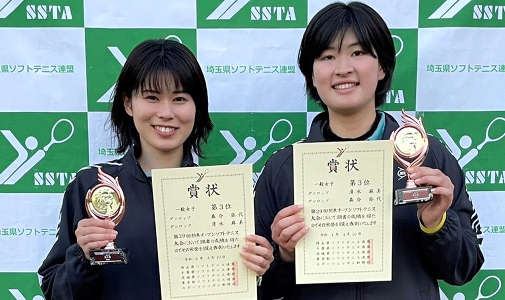 第29回 関東オープンソフトテニス大会