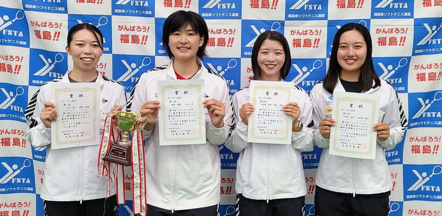 第18回 福島県ソフトテニスオープン選手権大会