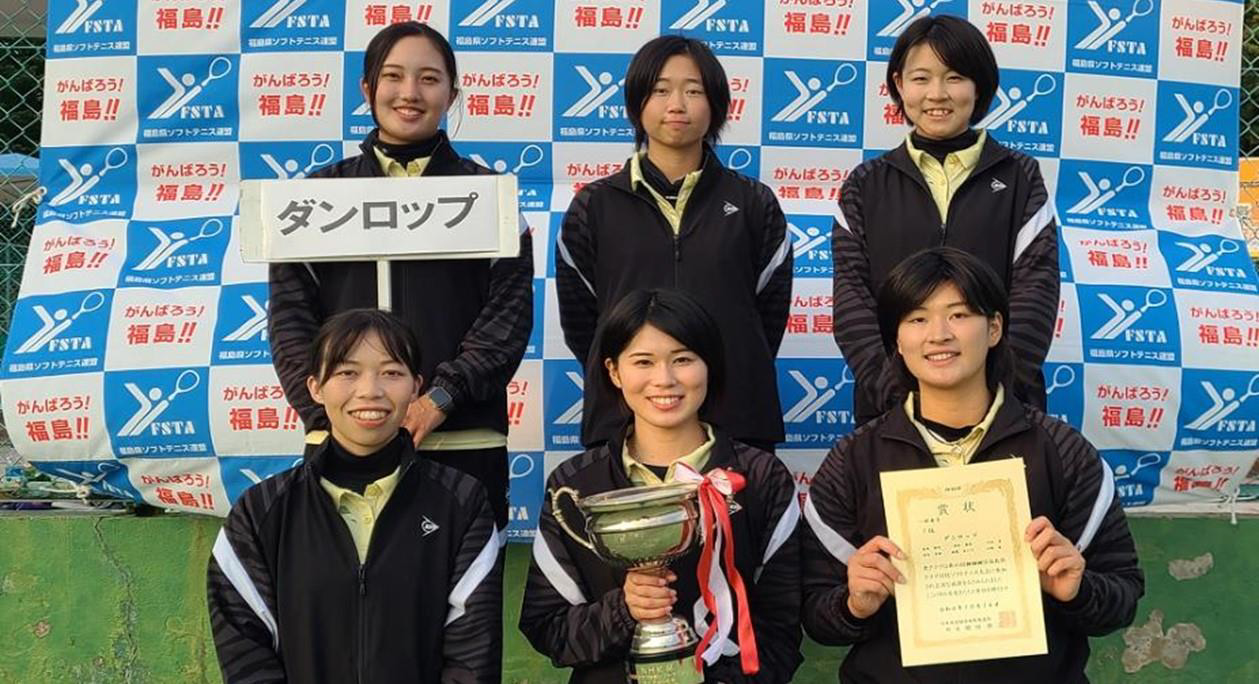 第46回 NHK杯福島県クラブ対抗ソフトテニス大会