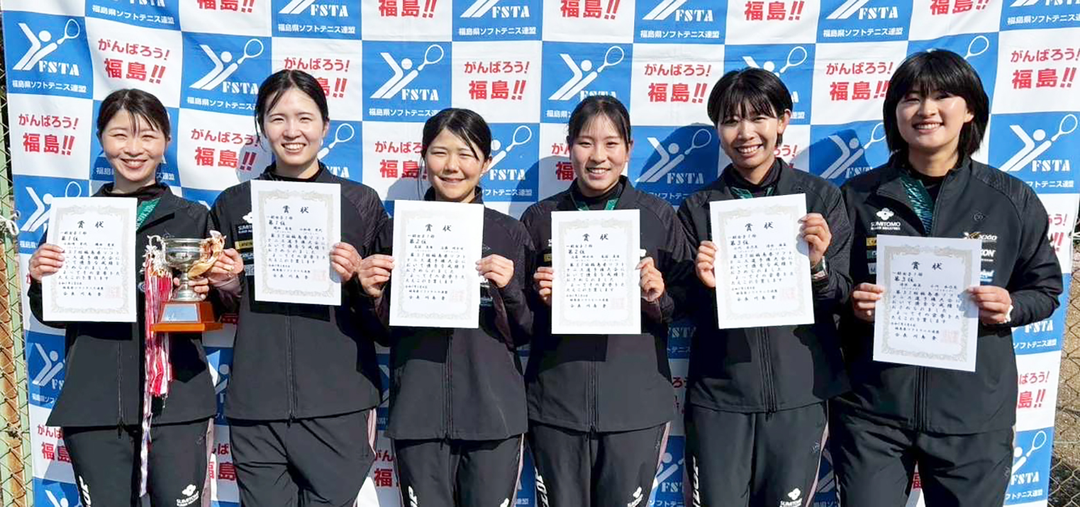 第57回 福島県ソフトテニス選手権大会