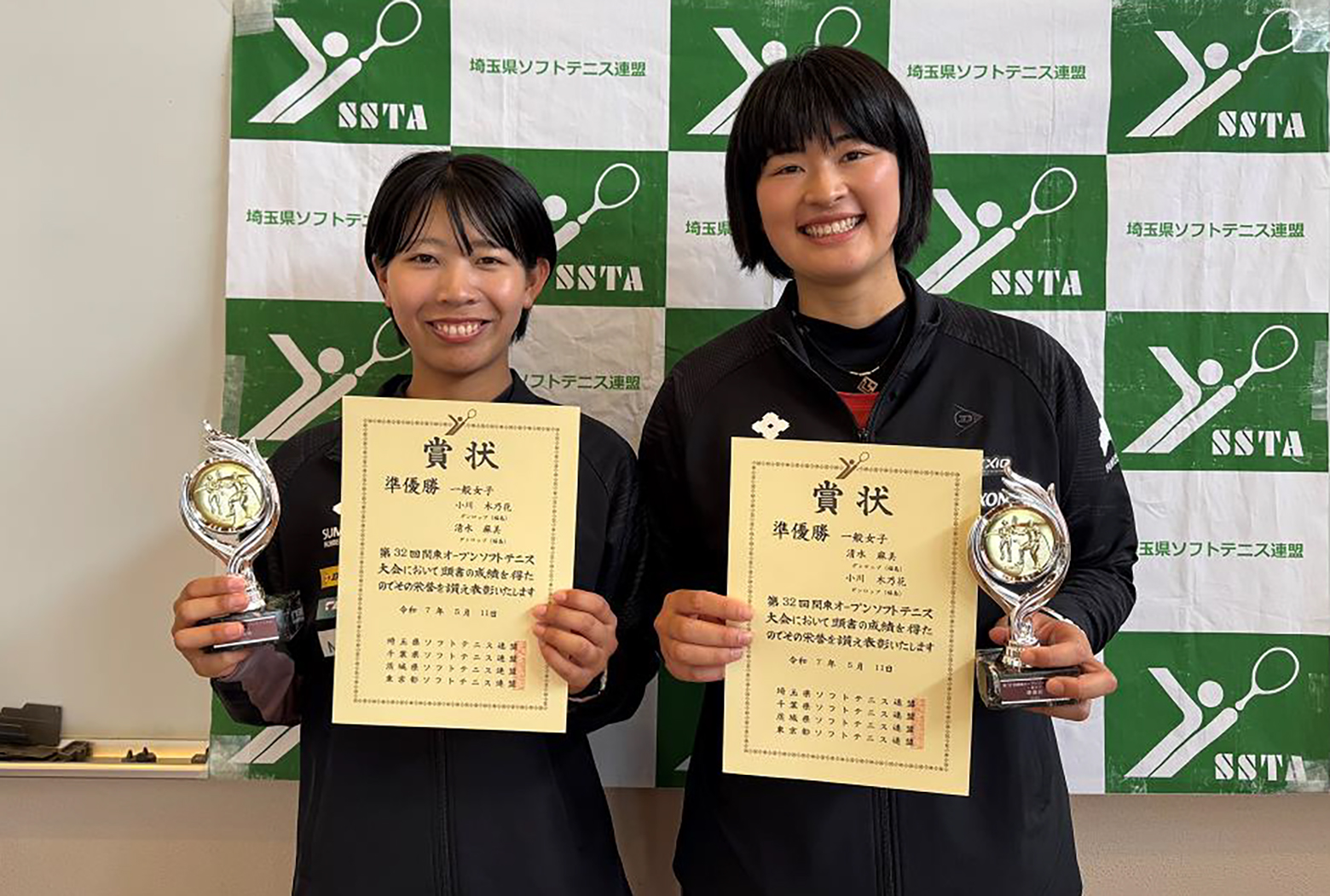 第32回 関東オープンソフトテニス大会