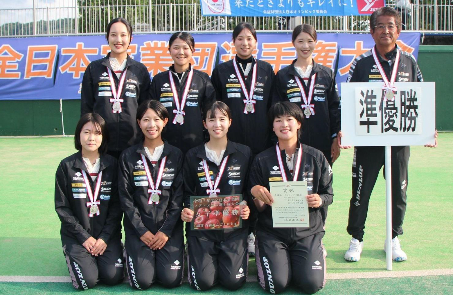 第69回 全日本実業団ソフトテニス選手権大会