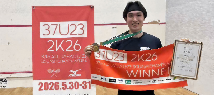 伊藤幹太選手「第37回全日本アンダー23スカッシュ選手権大会」優勝。大会二連覇を達成！