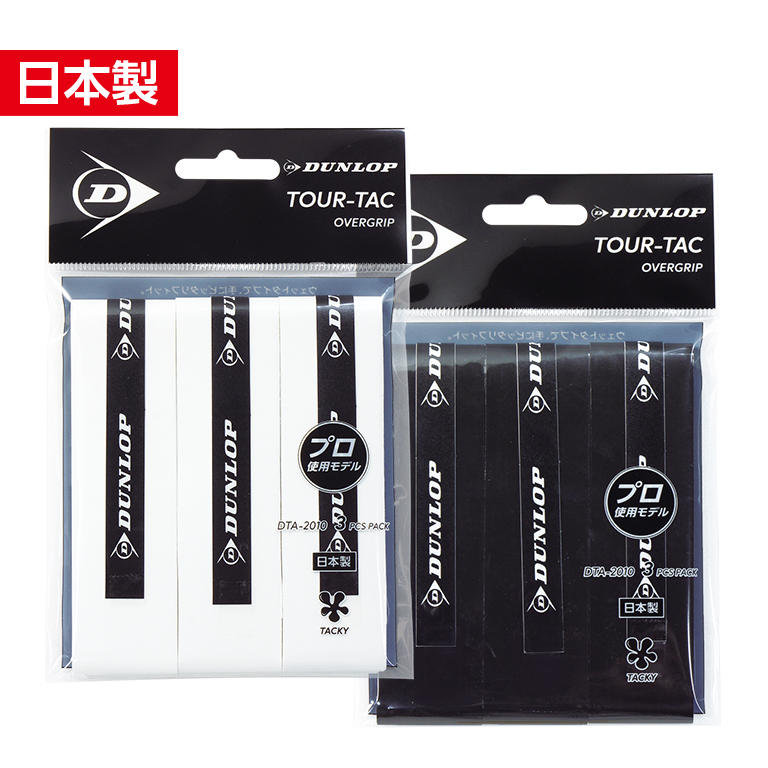 オーバーグリップ ウェットタイプ（3本入） | スカッシュアクセサリー