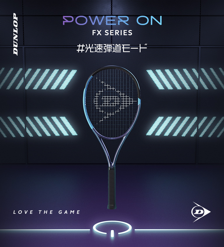 DUNLOP Fx500LS ラケット ダンロップ FX 500 LS | テニスラケット | 製品情報 | DUNLOP