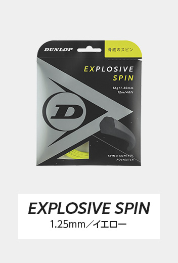 EXPLOSIVE SPIN