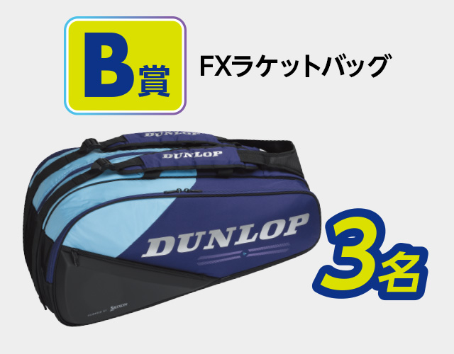 FXラケットバッグ