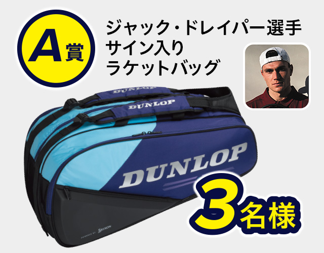 ラケットバッグ