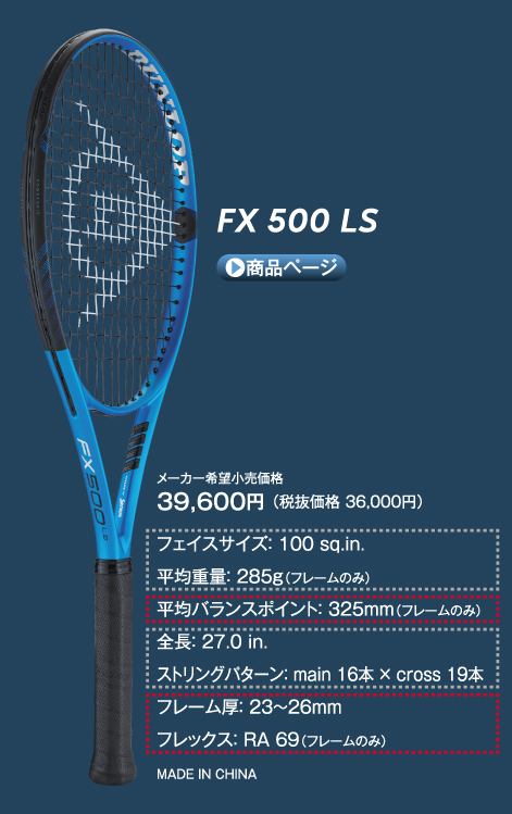 FX500LS