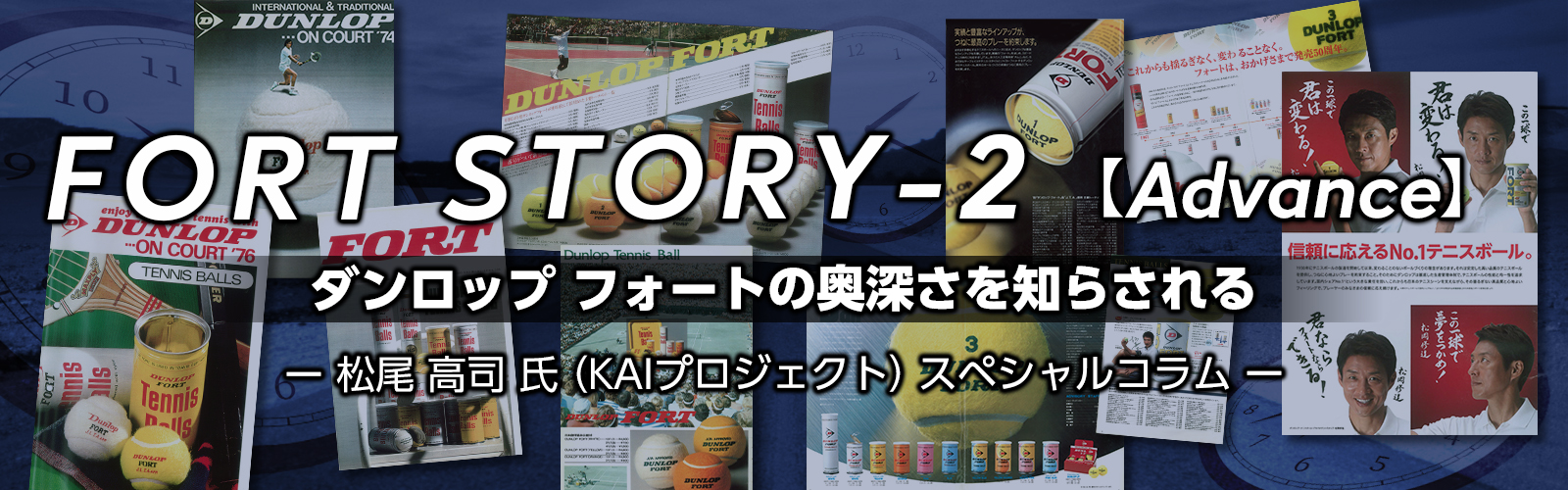 FORT STORY-2【Advance】