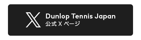 Dunlop Tennis Japan 公式 Twitter