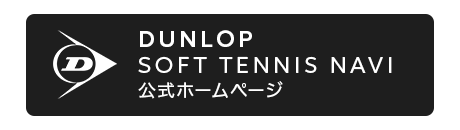 Dunlop Soft Tennis Navi