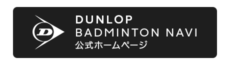Dunlop Badminton Navi