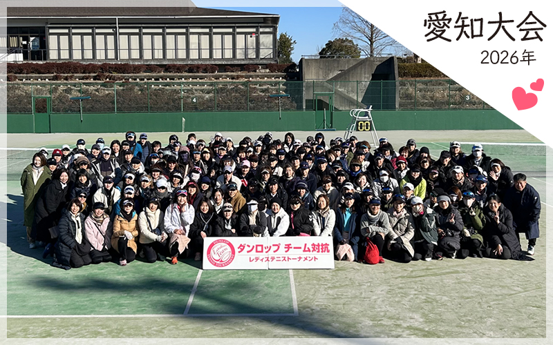愛知大会