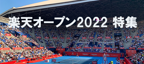 楽天オープン22特集 出場選手紹介 イベント 大会ブース情報 Snsキャンペーンなど 最新情報 Dunlop Tennis Navi