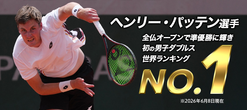 ヘンリー・パッテン選手が全仏オープンで準優勝に輝き、初のダブルス世界ランキング1位に。