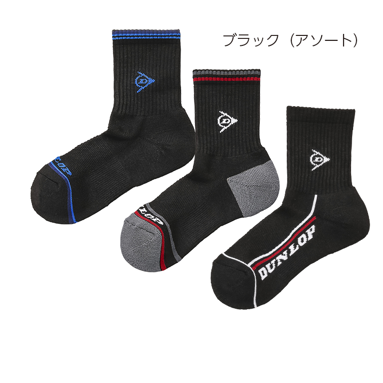 メンズソックス（ハーフ） | ソックス | 製品情報 | DUNLOP TENNIS NAVI