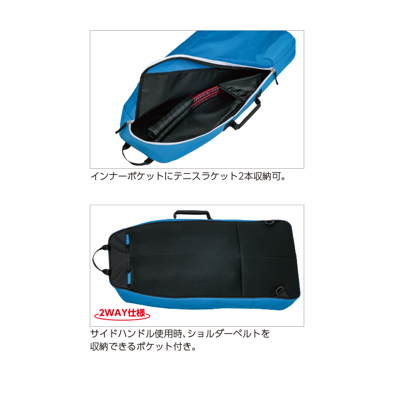 ロングバックパック（テニスラケット2本収納可） | バッグ | 製品情報
