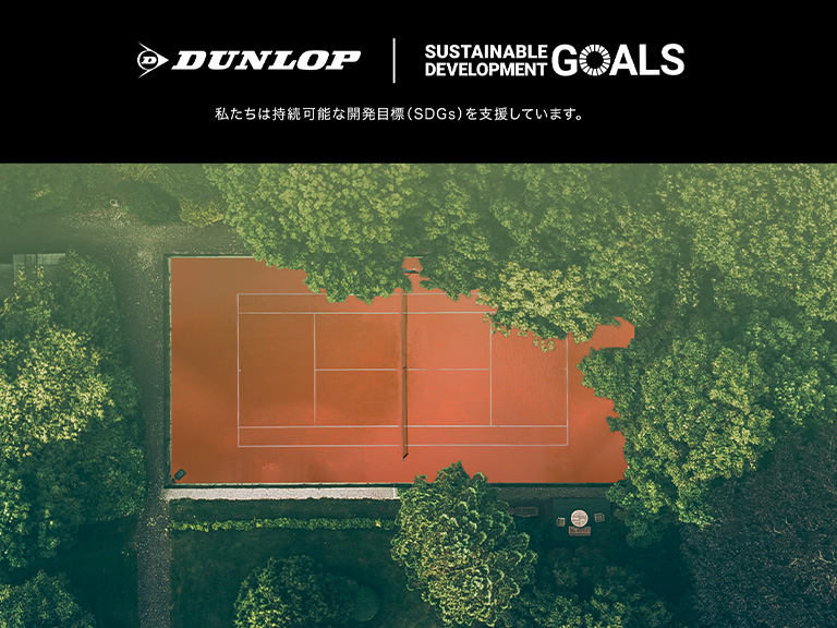 DUNLOP FORT ダンロップ フォート 4球入缶 SDGS | ダンロップスポーツ