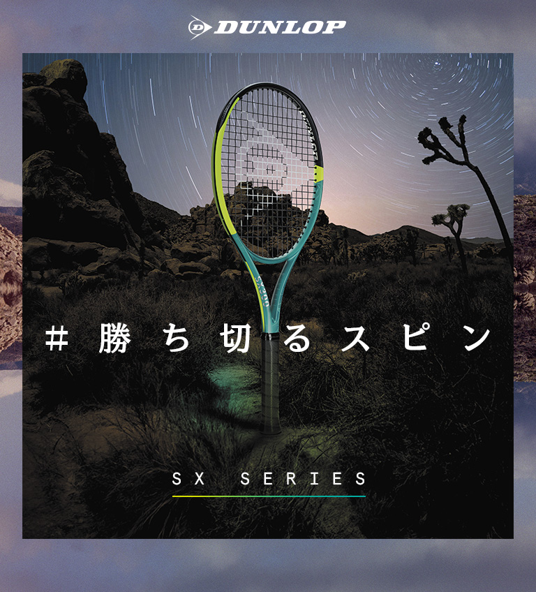 /tennis/contents/2025sx/index.html