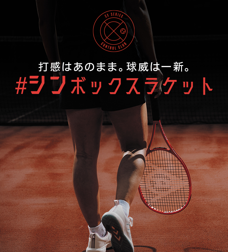 /tennis/contents/2027cx/index.html