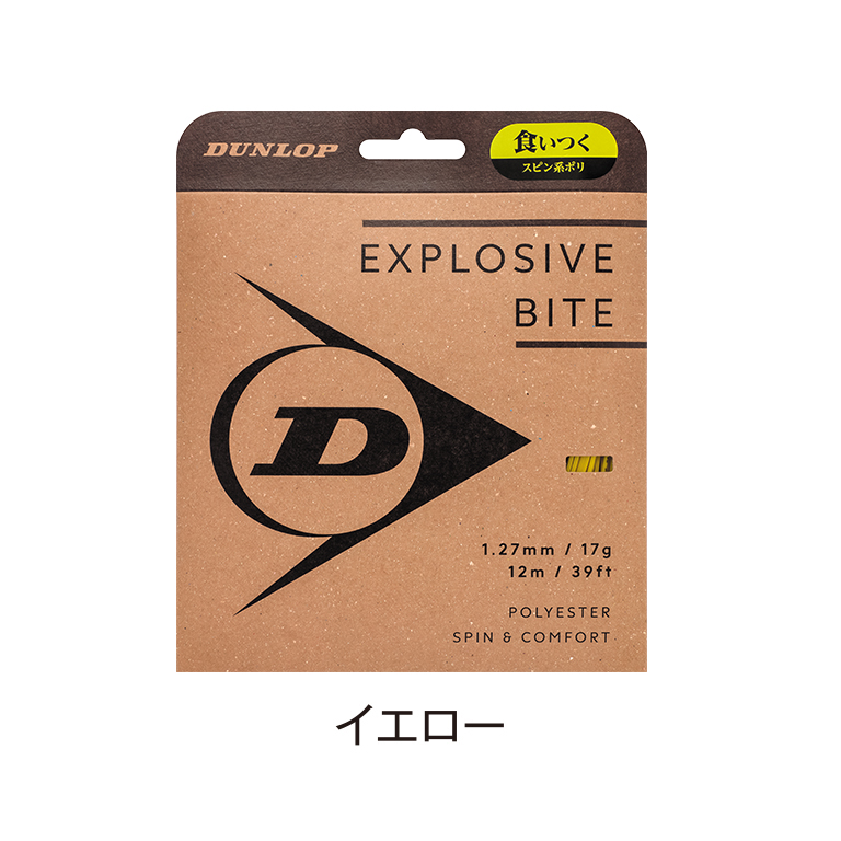 エクスプロッシブ・バイト | ストリング | 製品情報 | DUNLOP TENNIS NAVI