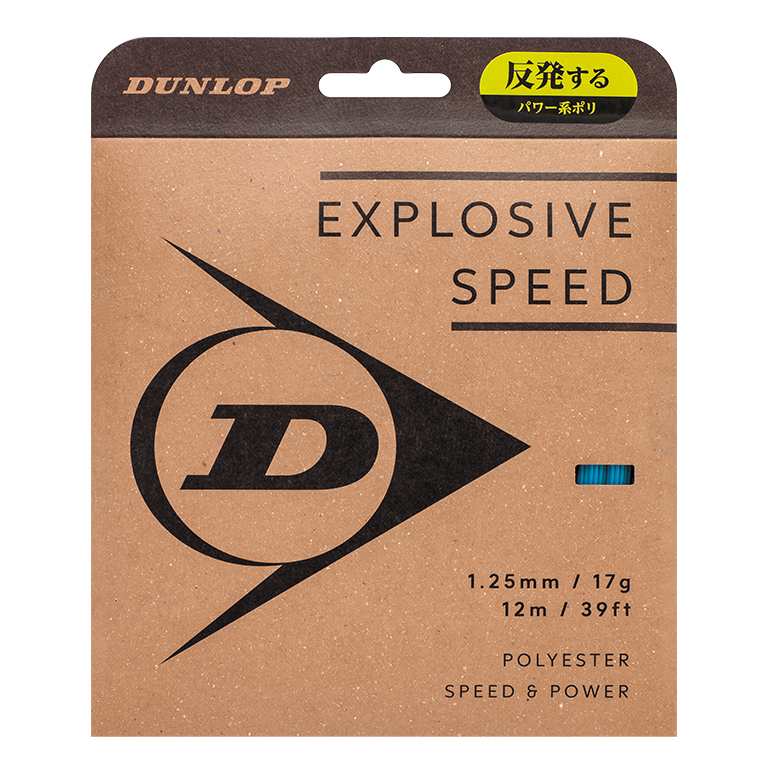 explosive_speed_bl_26.jpg