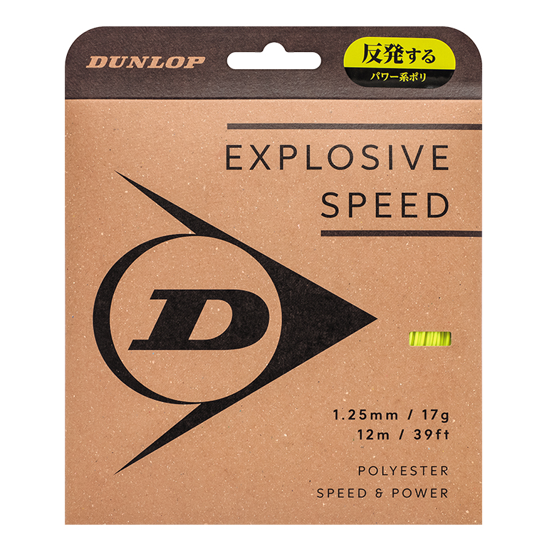 explosive_speed_yl_26.jpg