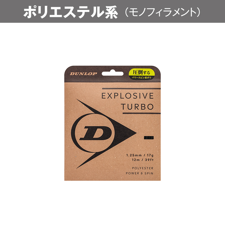 EXPLOSIVE TURBO
