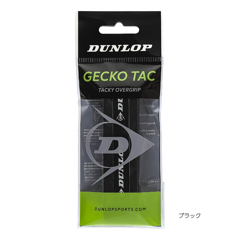 オーバーグリップ ウェットタイプ（1本入） | チューンナップギア | 製品情報 | DUNLOP TENNIS NAVI