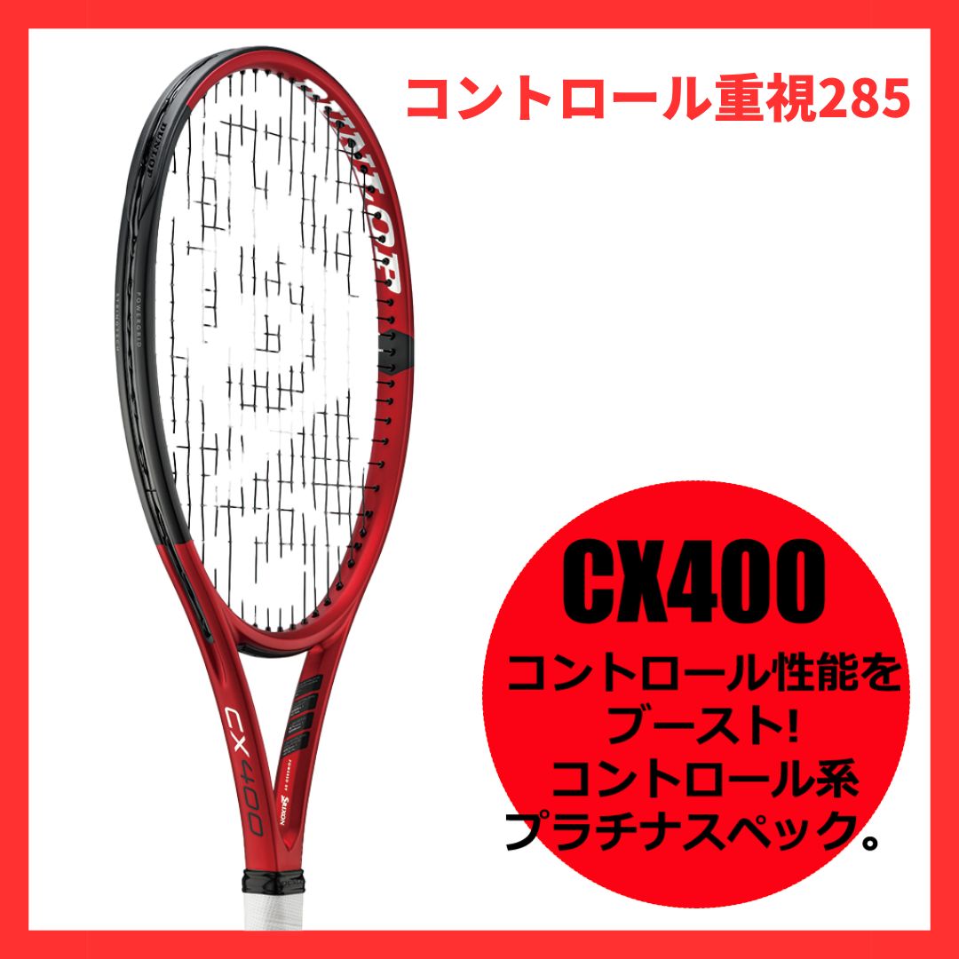 応募終了しました】操作性がよく人気のある285gラケット！「＃推しラケ ...