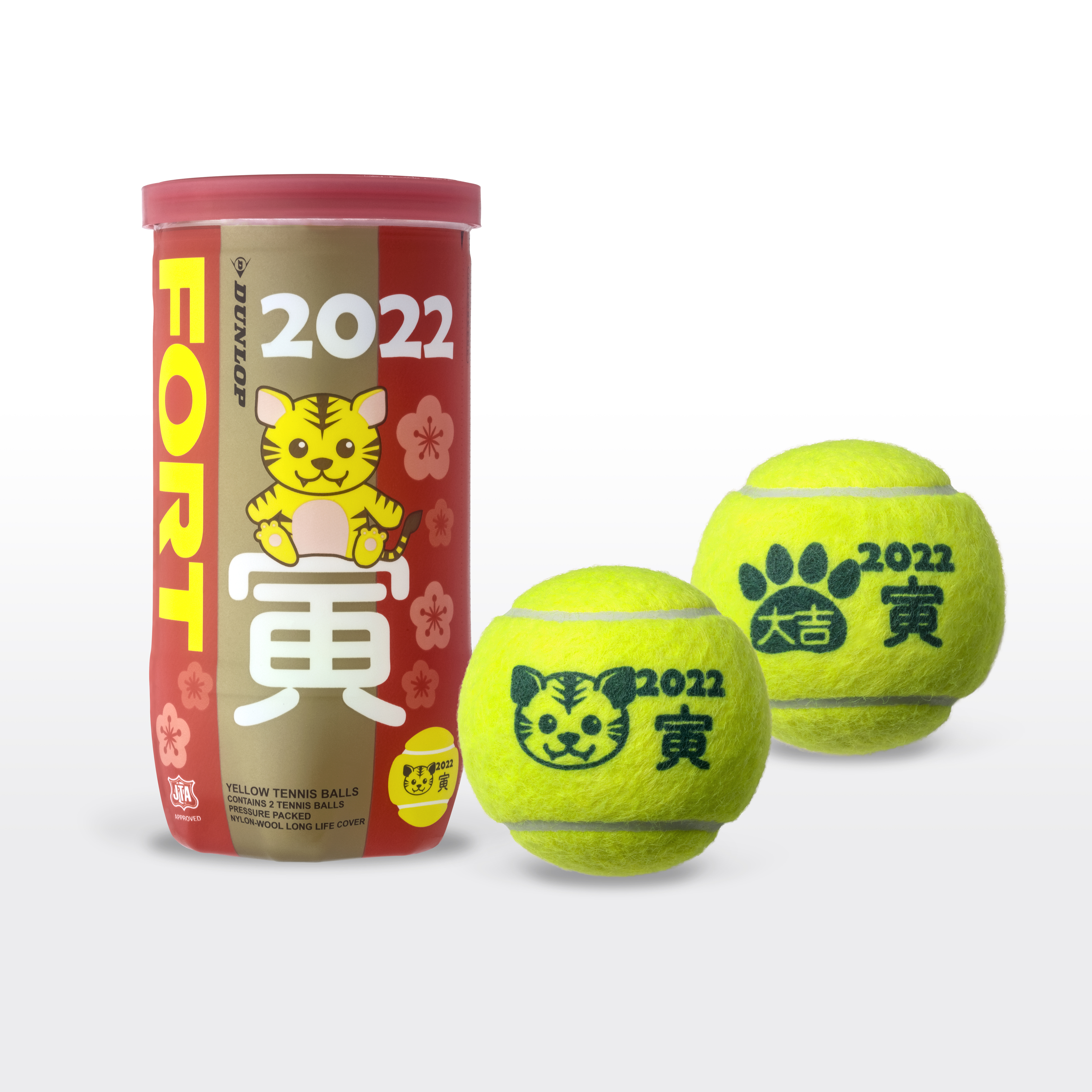 ダンロップ・フォート 干支ボール（2022年「寅」）」を数量限定で新発売 ～“大吉ボール”で “テニスボール福袋”をゲット！キャンペーン開催～ |  最新情報 | DUNLOP TENNIS NAVI