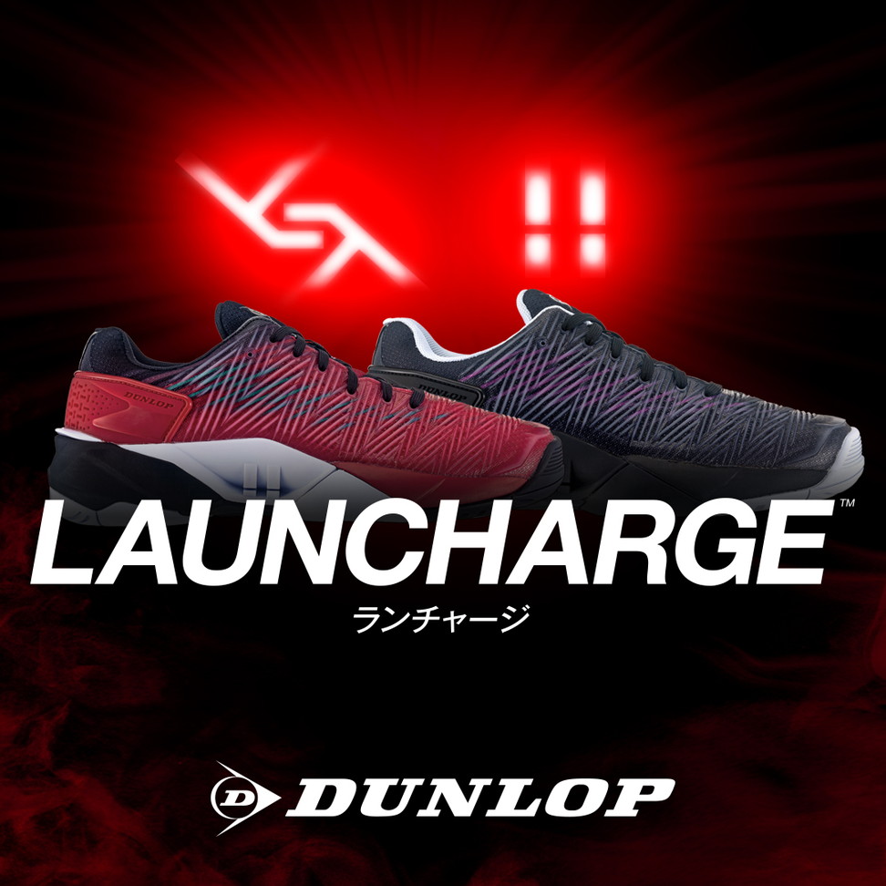 ダンロップテニスシューズ「LAUNCHARGE(ランチャージ)TM」を新発売 