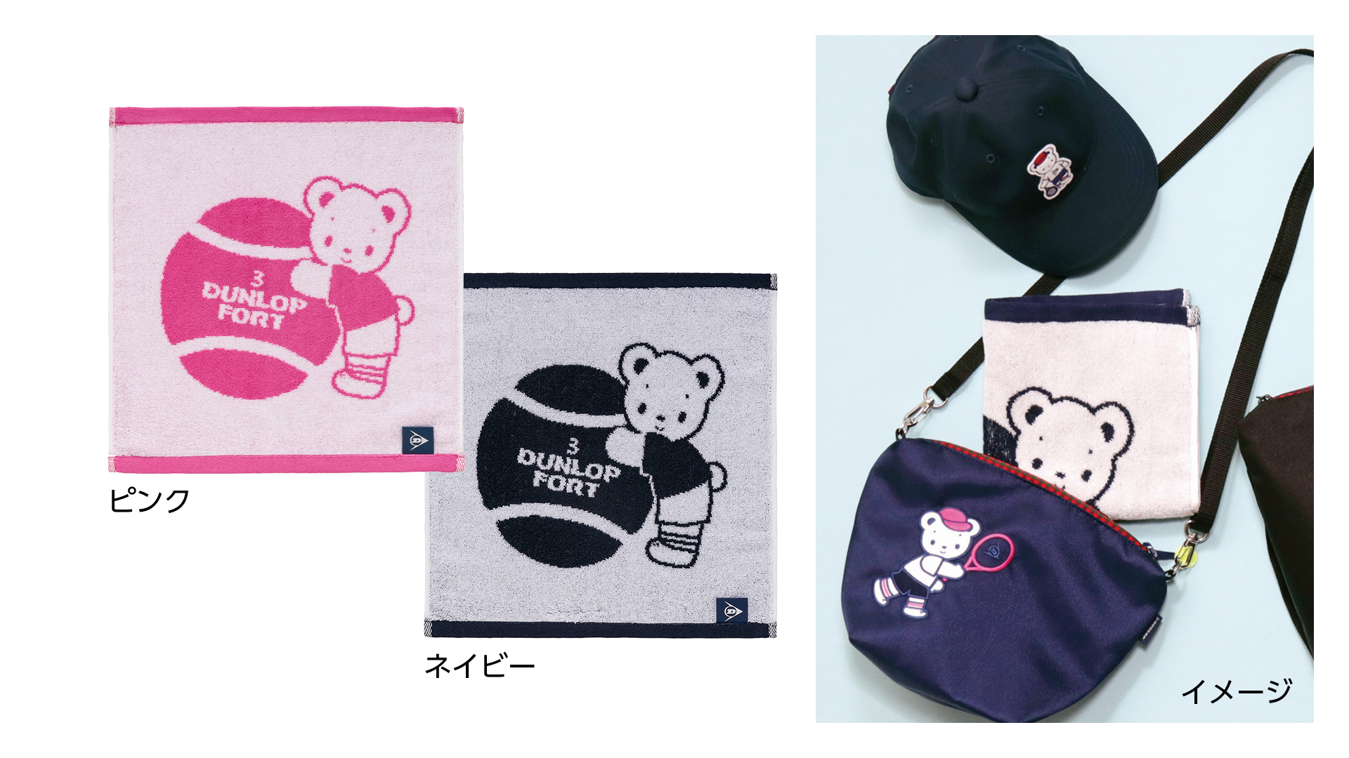 ウォッシュタオル