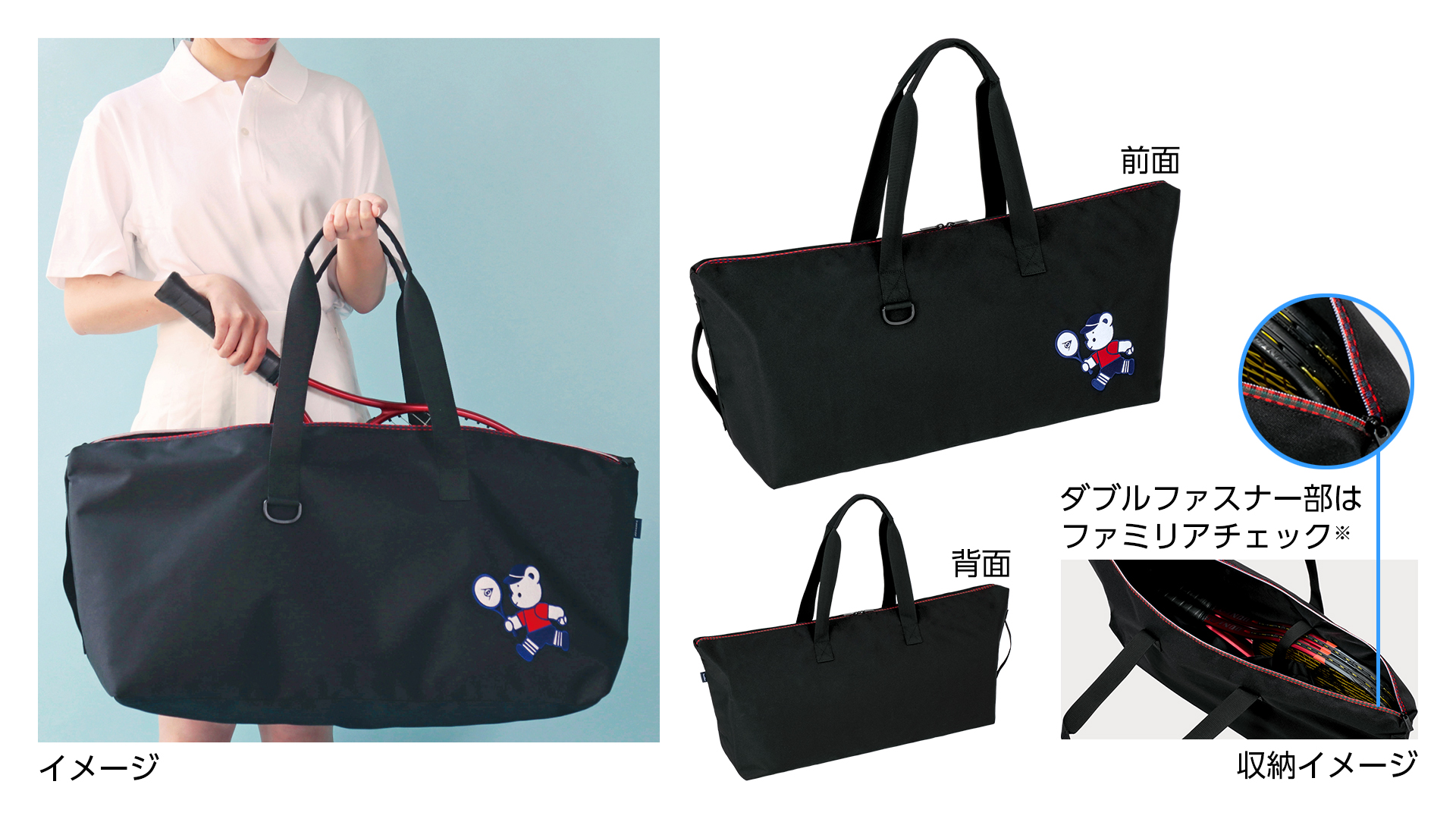 ワイドラケットバッグ（テニスラケット2本収納可）