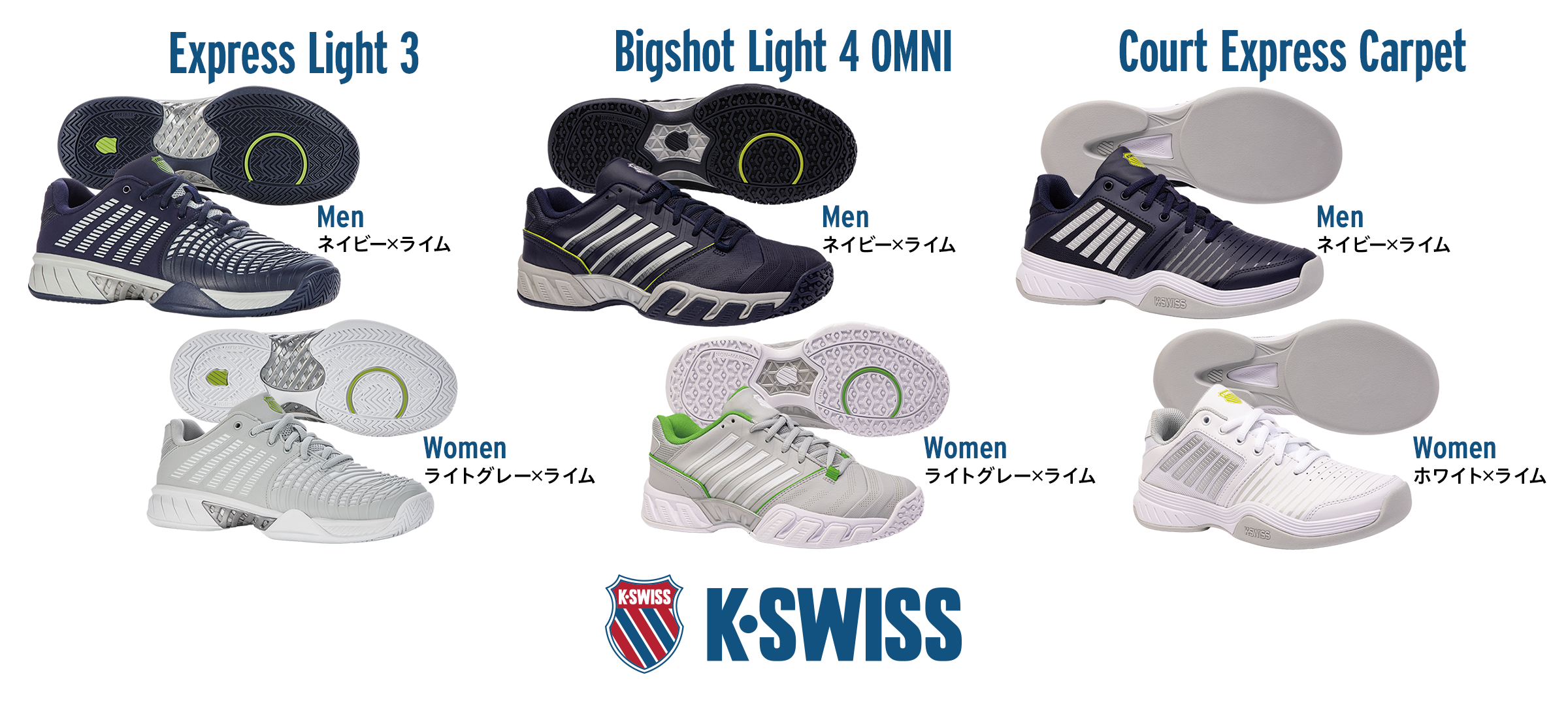 K-SWISS」テニスシューズ 2024年春夏モデル発売～カーペットコート用 