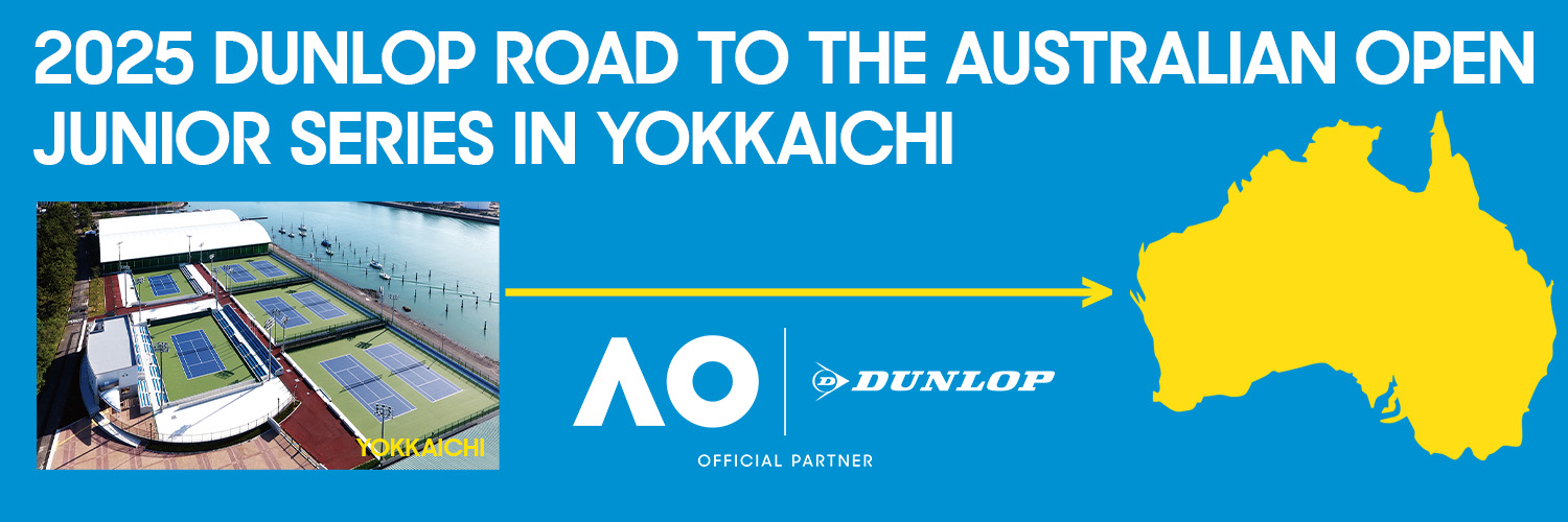 「2025 DUNLOP ROAD TO THE AUSTRALIAN OPEN JUNIOR SERIES IN YOKKAICHI」を開催～優勝者には「全豪オープンジュニア」本戦出場の権利を贈呈、13歳以下の国内大会を新設～