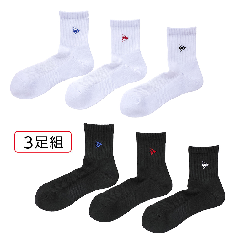 メンズソックス（ハーフ）