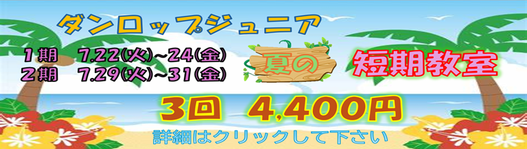 ジュニアイベント