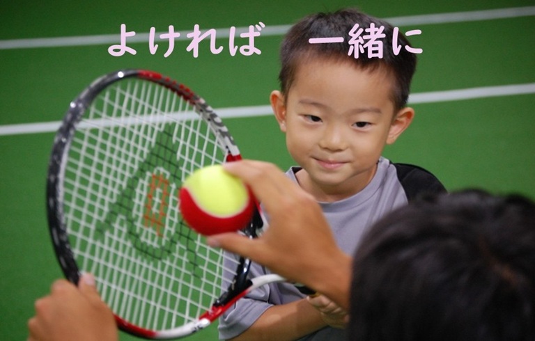 ダンロップテニススクール神戸総合運動公園