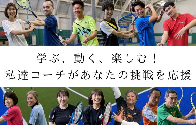 ダンロップインドアテニススクール南柏