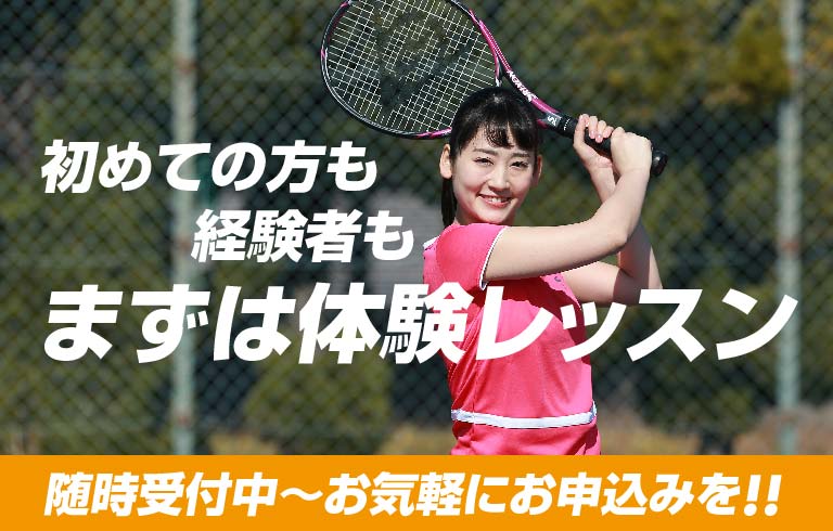 ダンロップインドアテニススクール荻窪